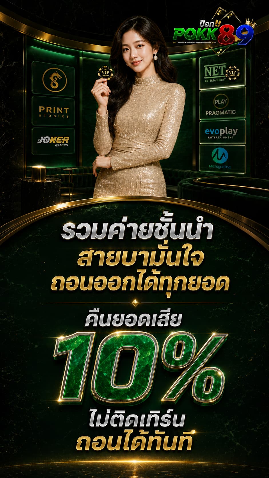 POKK89 Promotion